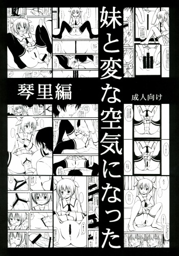 Imouto no Kotori to Hen na Kuuki ni Natta cover