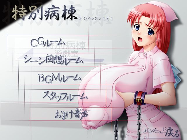 Nurse Nikutai Kaizou Karte ~Hentai Biniku Dorei Kaihatsu Byoutou~ page 2 full
