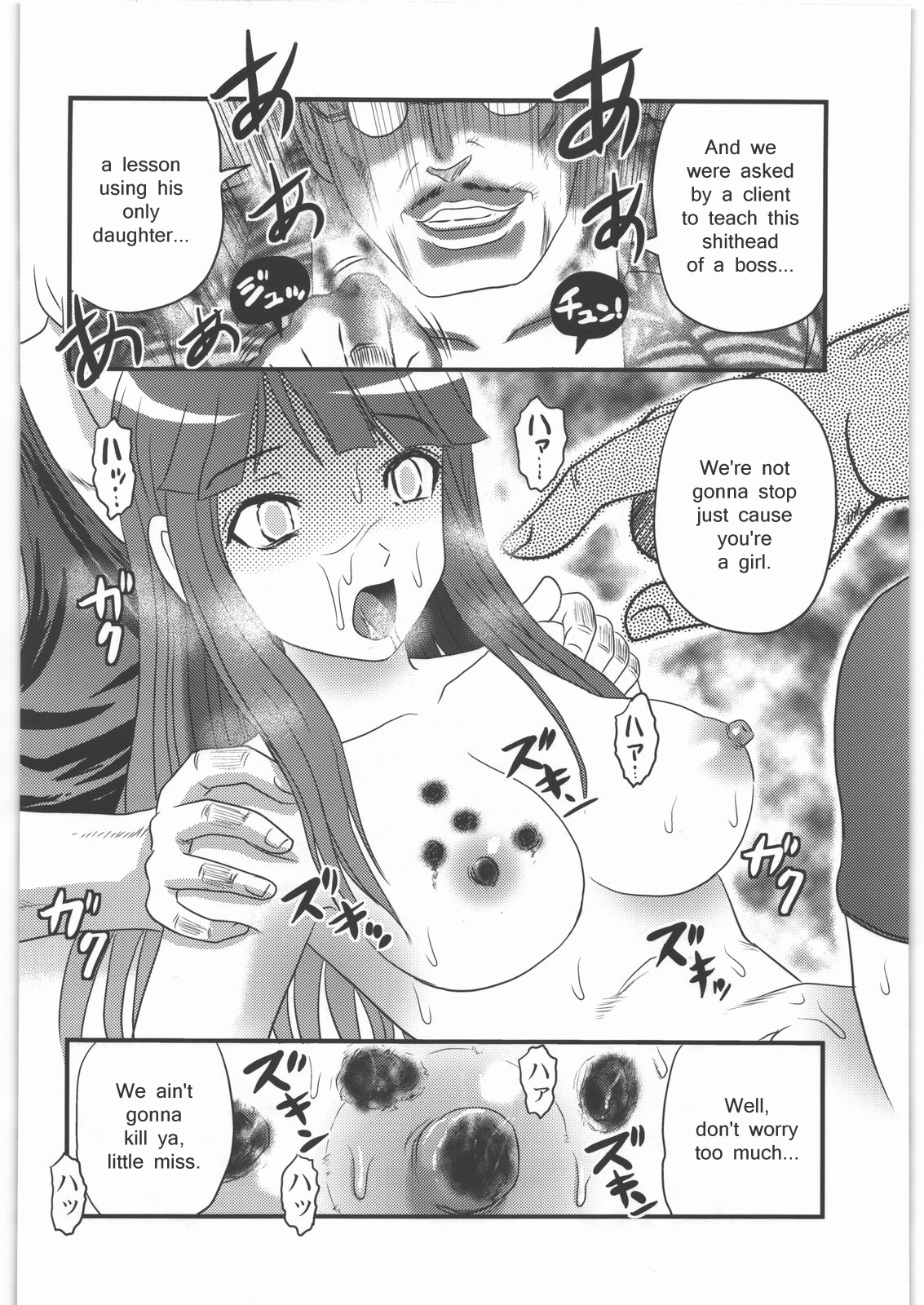 Fukagyaku no Oto | Irreversible Sound page 5 full