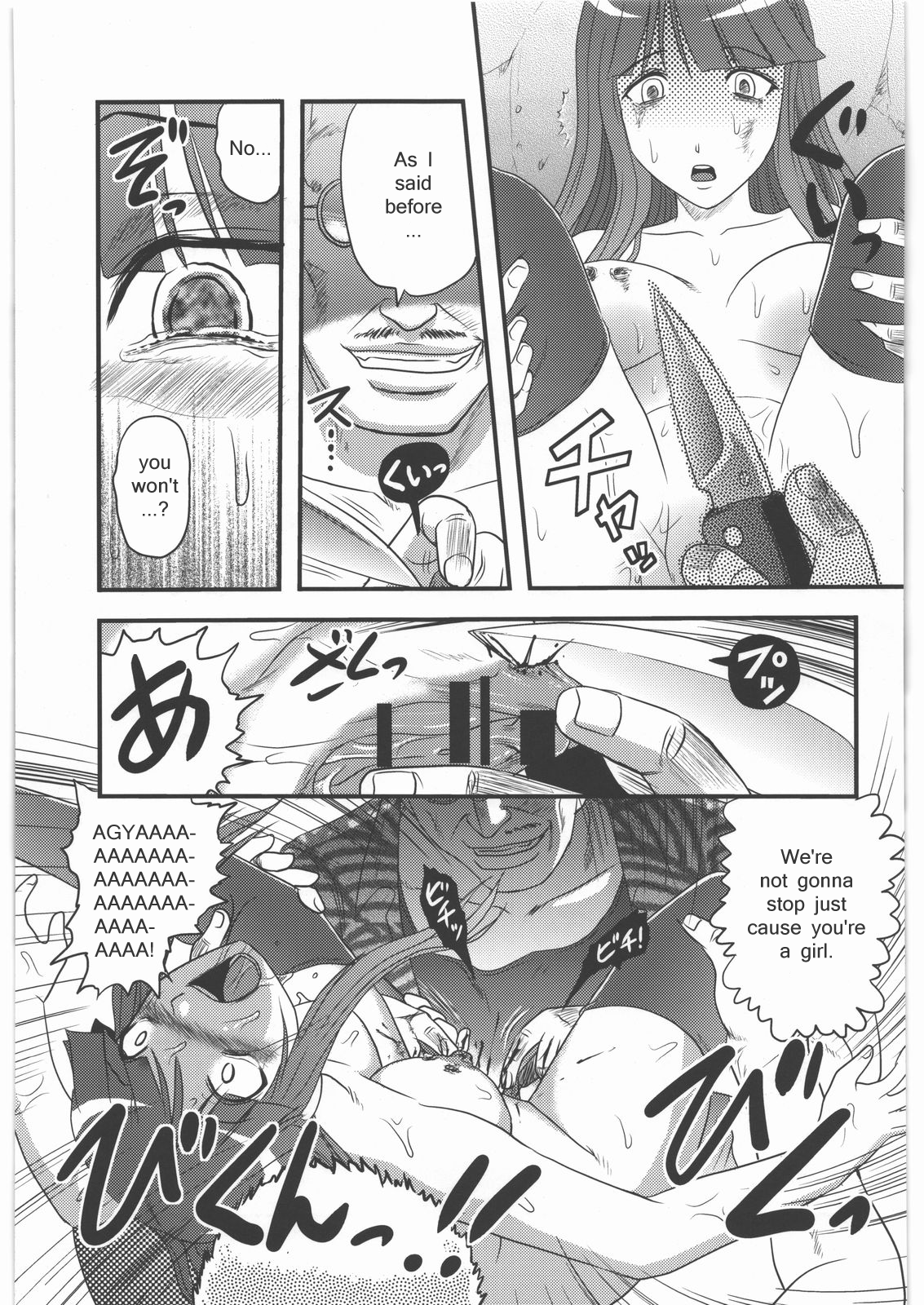 Fukagyaku no Oto | Irreversible Sound page 6 full