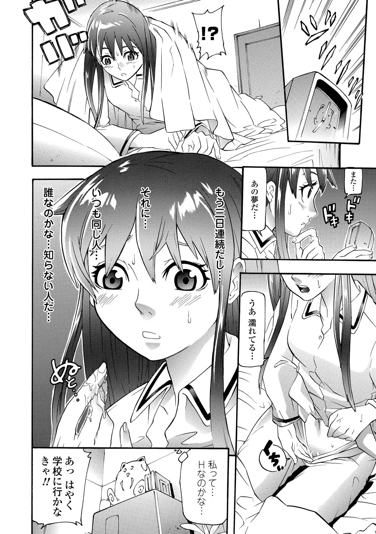 Seisenki Soul Gear page 6 full