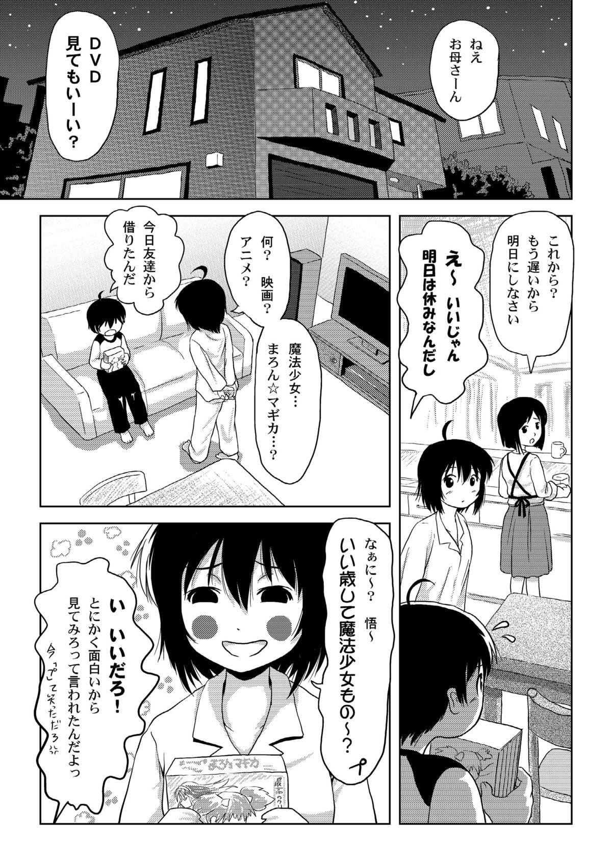 Chiru Roshutsu 4 page 5 full