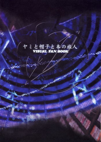 Yami to Boushi to Hon no Tabibito Visual Fanbook cover