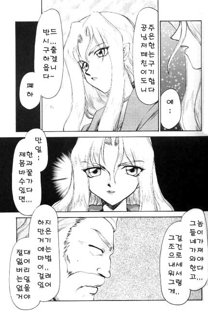 Bad Moon... page 10 full