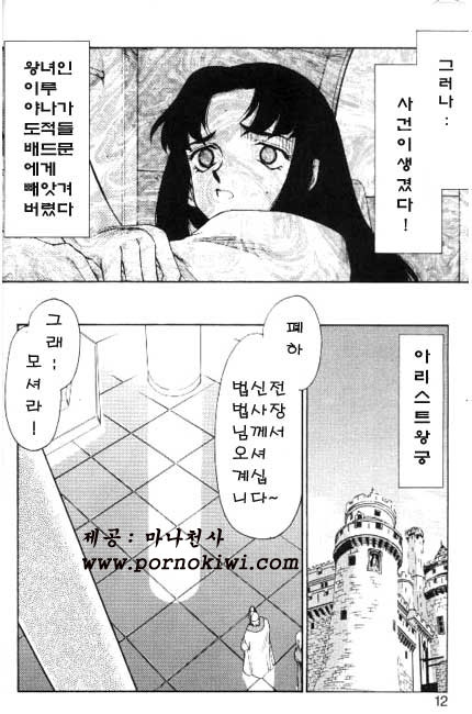 Bad Moon... page 7 full