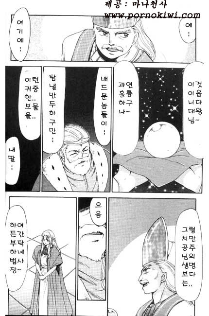 Bad Moon... page 9 full