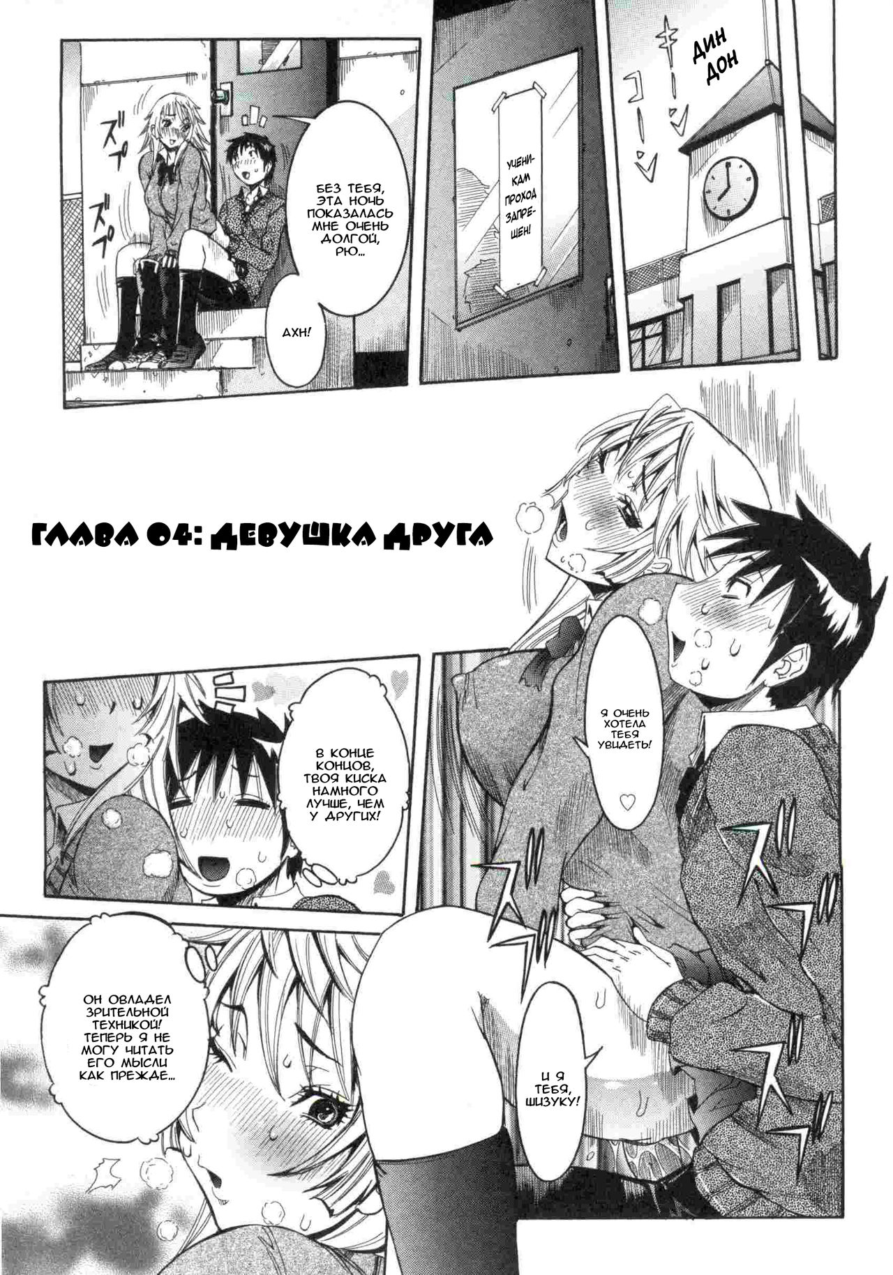 Haramitai kanojo Ch.04 page 1 full