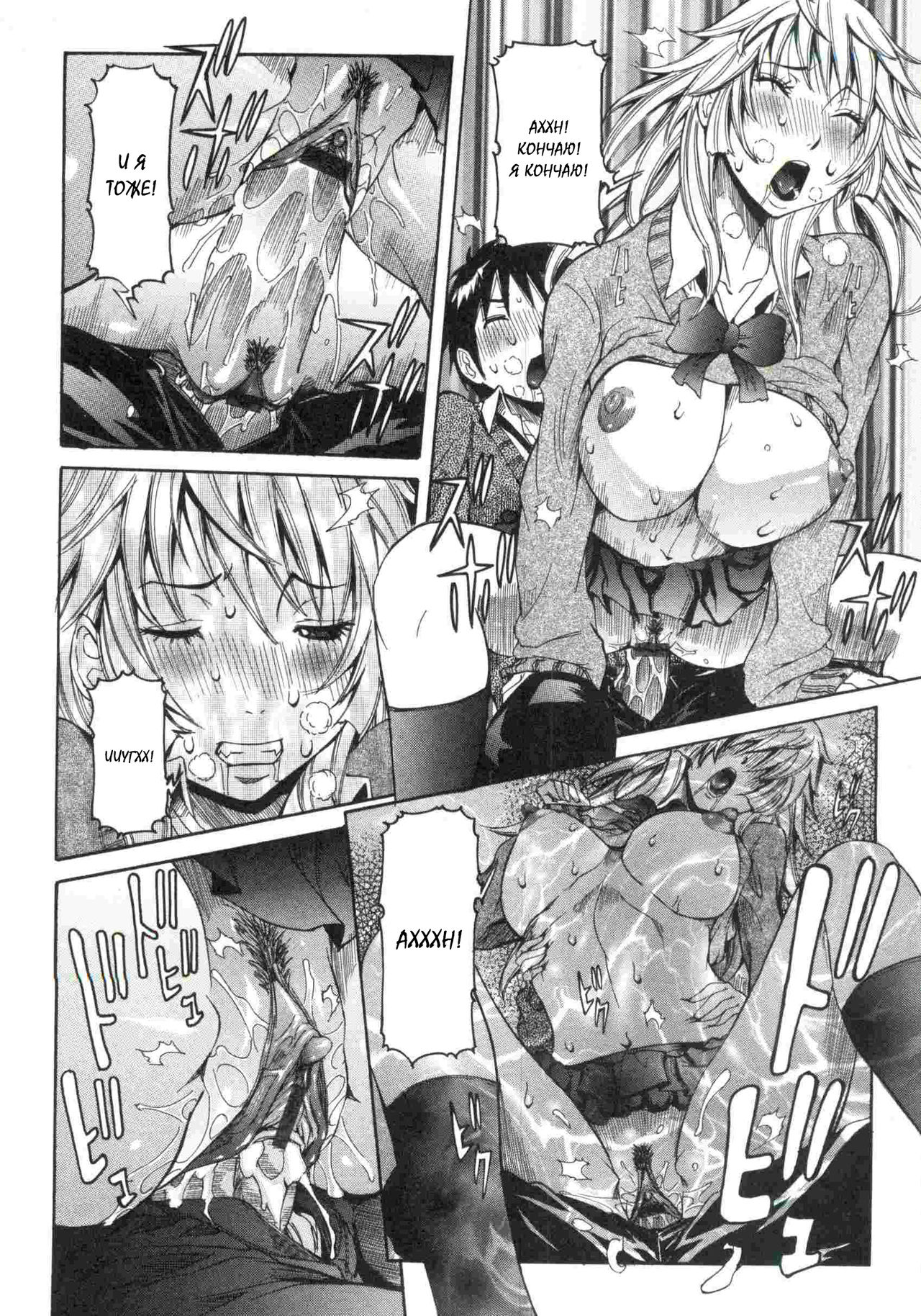 Haramitai kanojo Ch.04 page 2 full