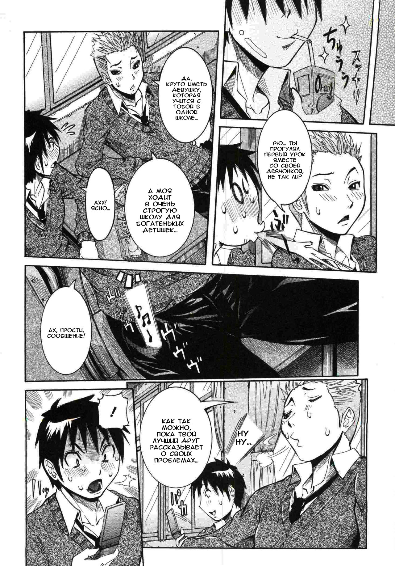 Haramitai kanojo Ch.04 page 4 full