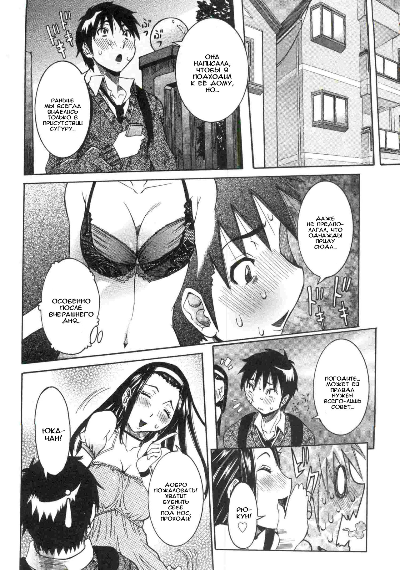 Haramitai kanojo Ch.04 page 6 full