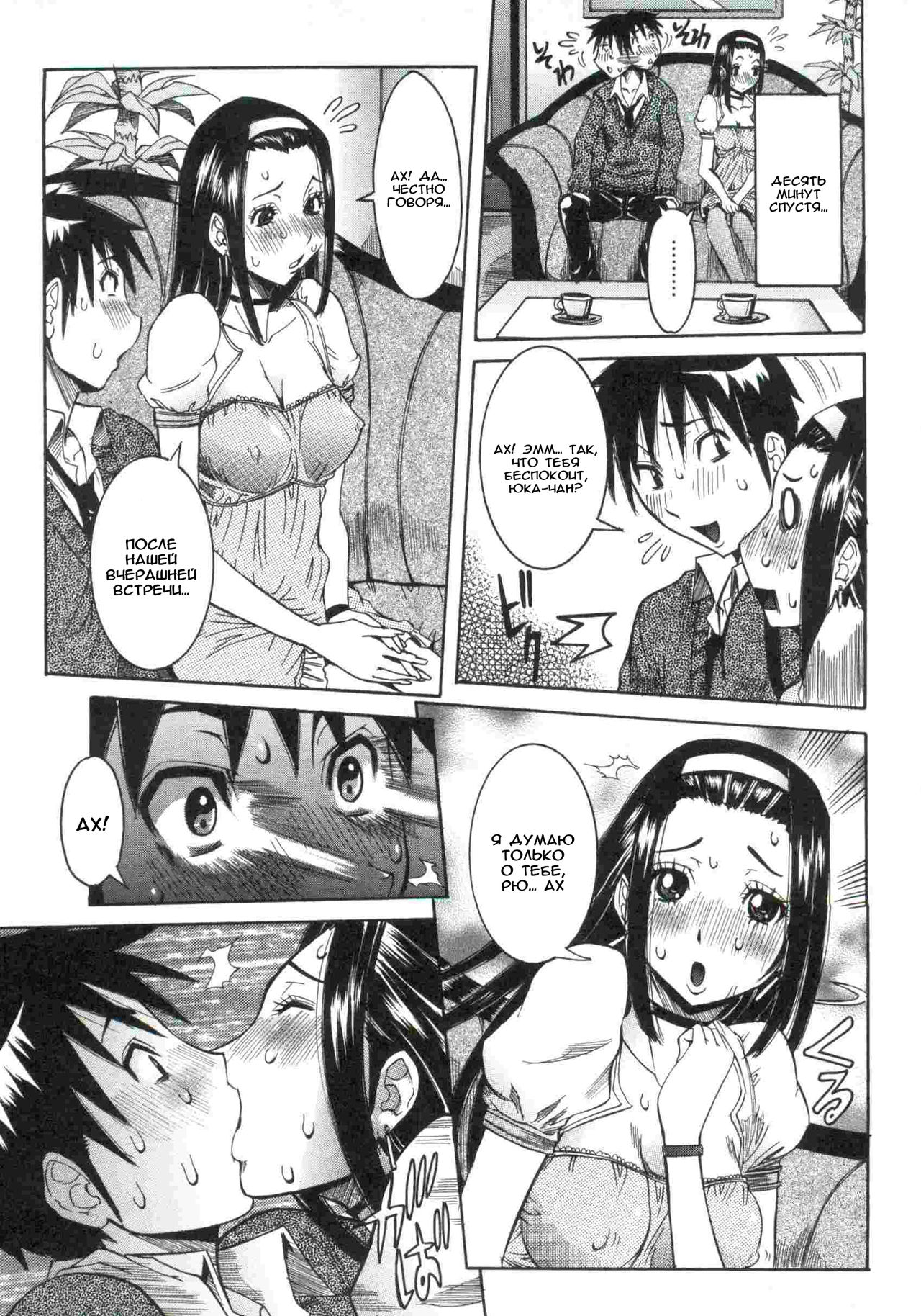 Haramitai kanojo Ch.04 page 7 full