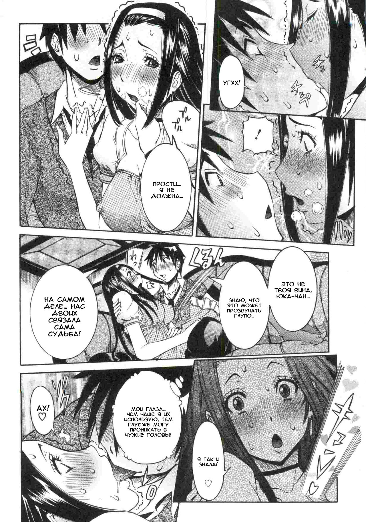 Haramitai kanojo Ch.04 page 8 full