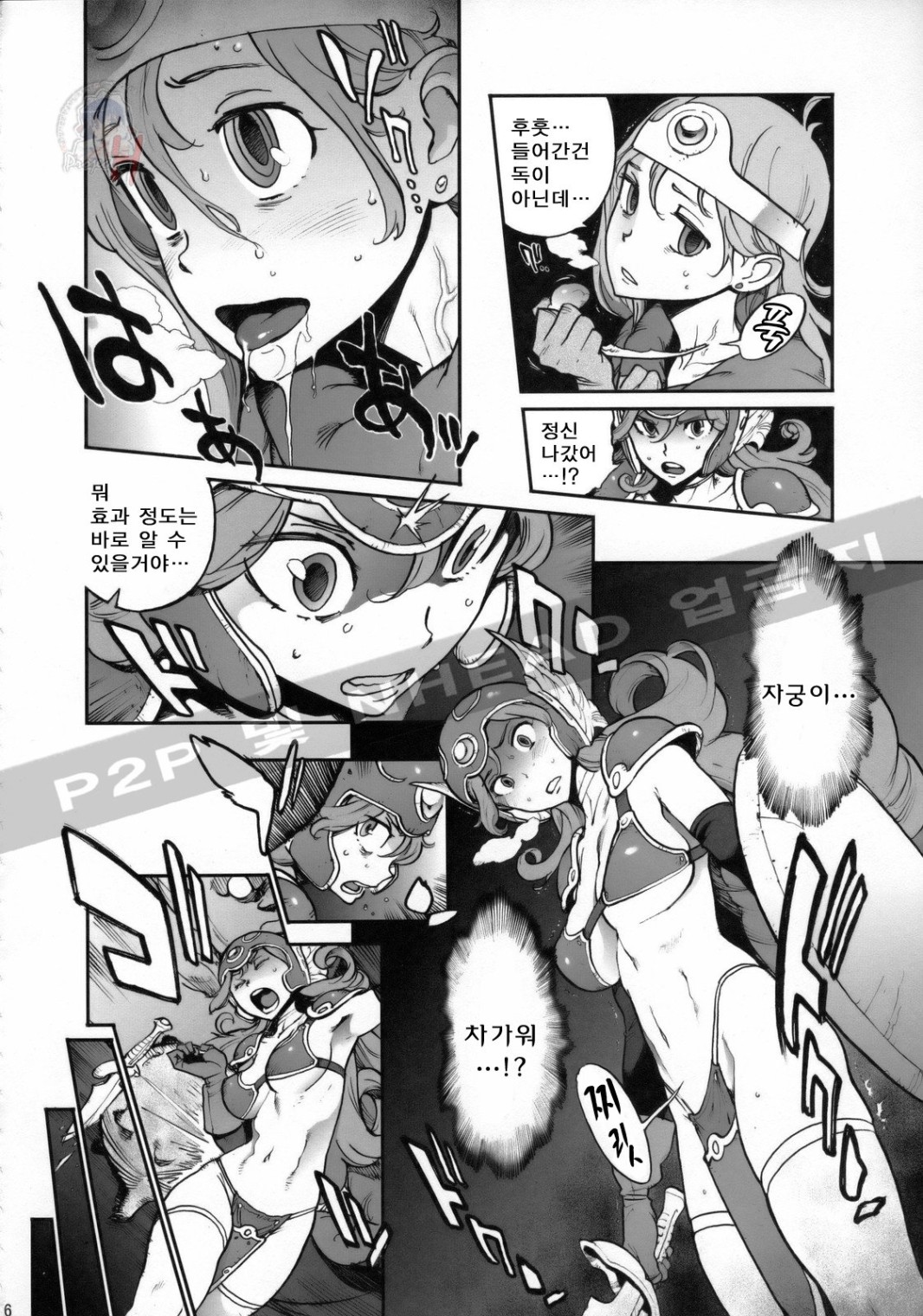 Boukensha-tachi no Ori page 3 full