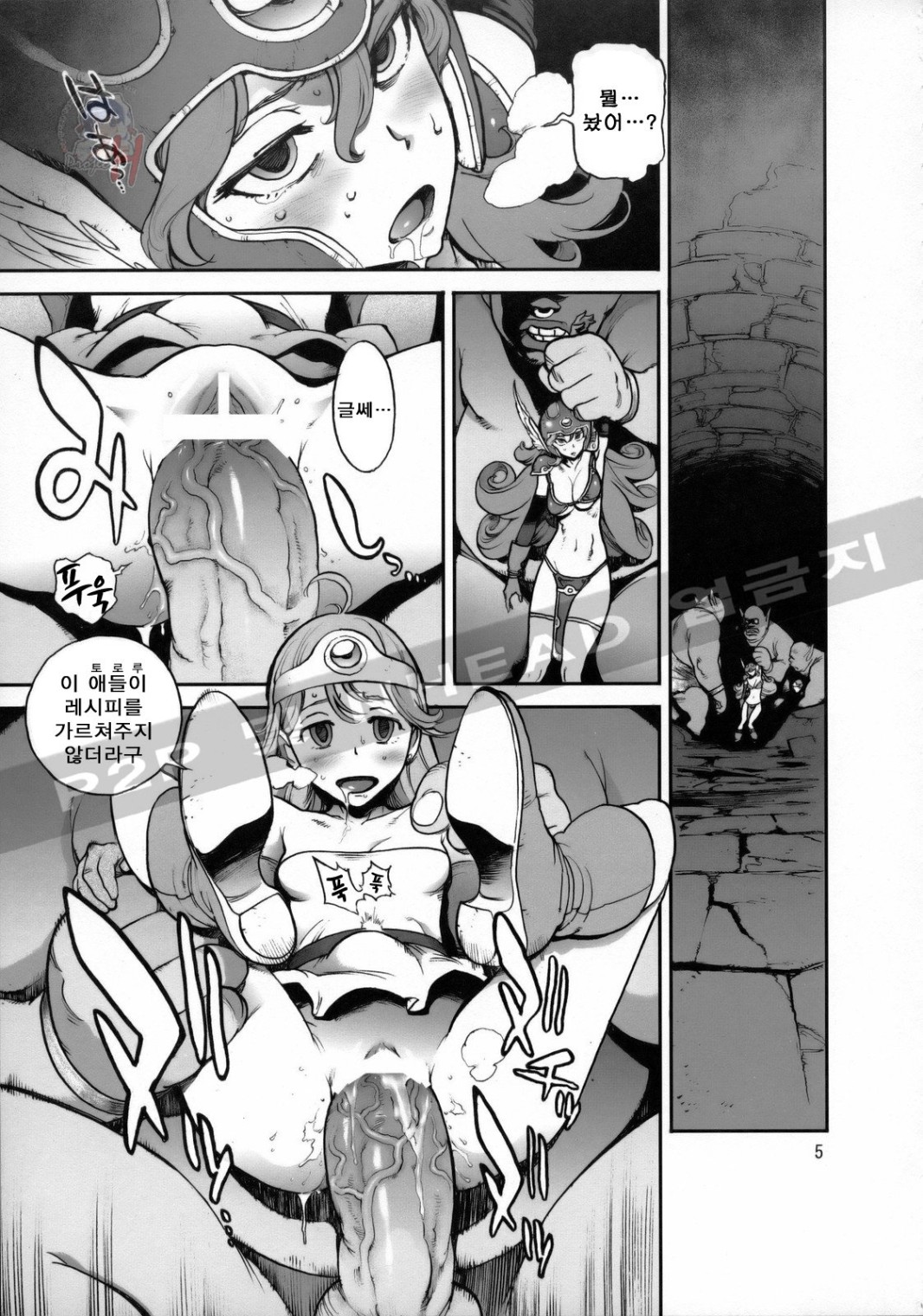 Boukensha-tachi no Ori page 4 full