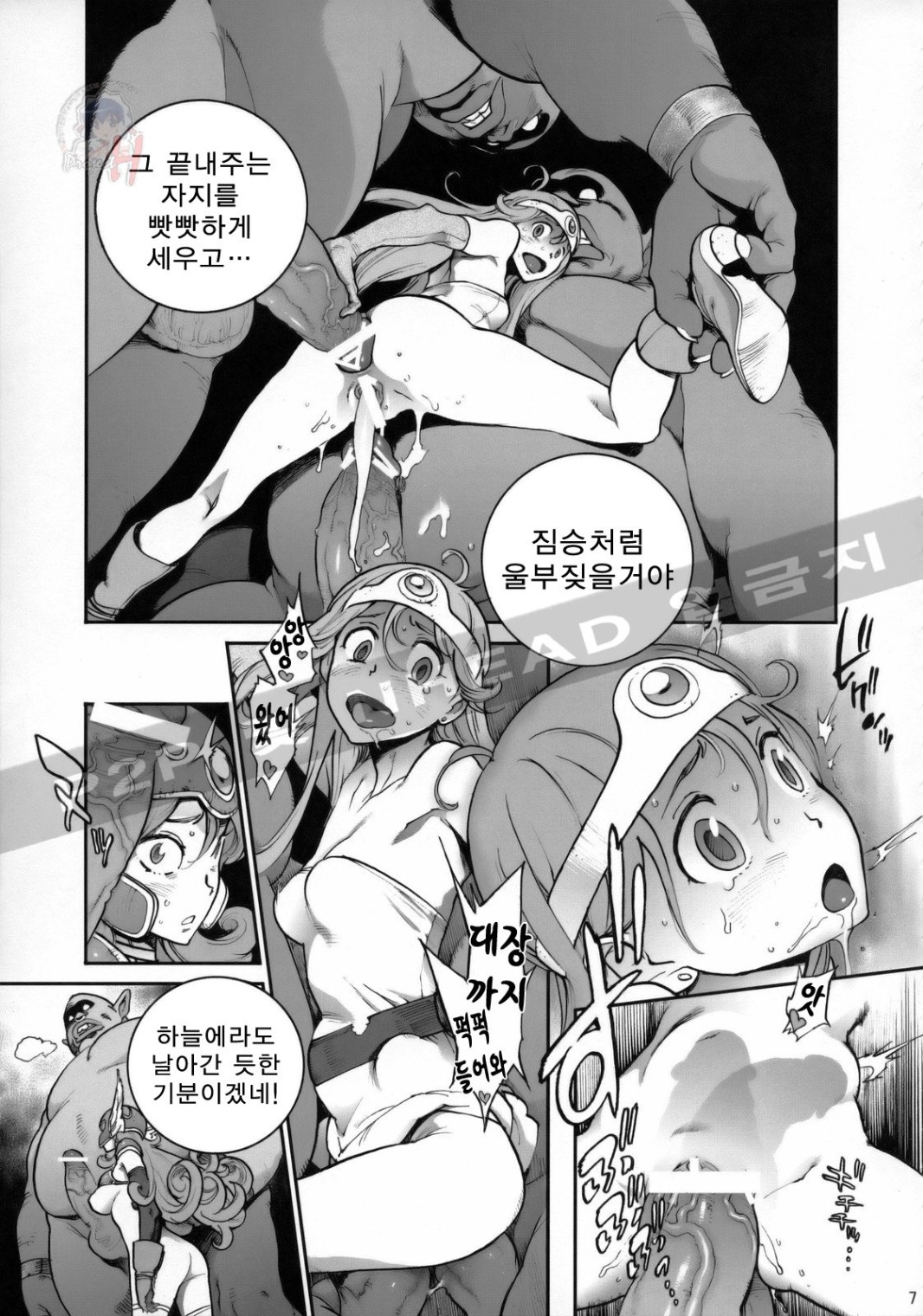 Boukensha-tachi no Ori page 6 full