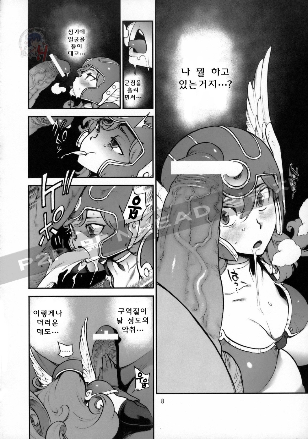 Boukensha-tachi no Ori page 7 full