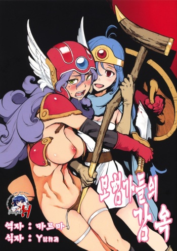 Boukensha-tachi no Ori cover