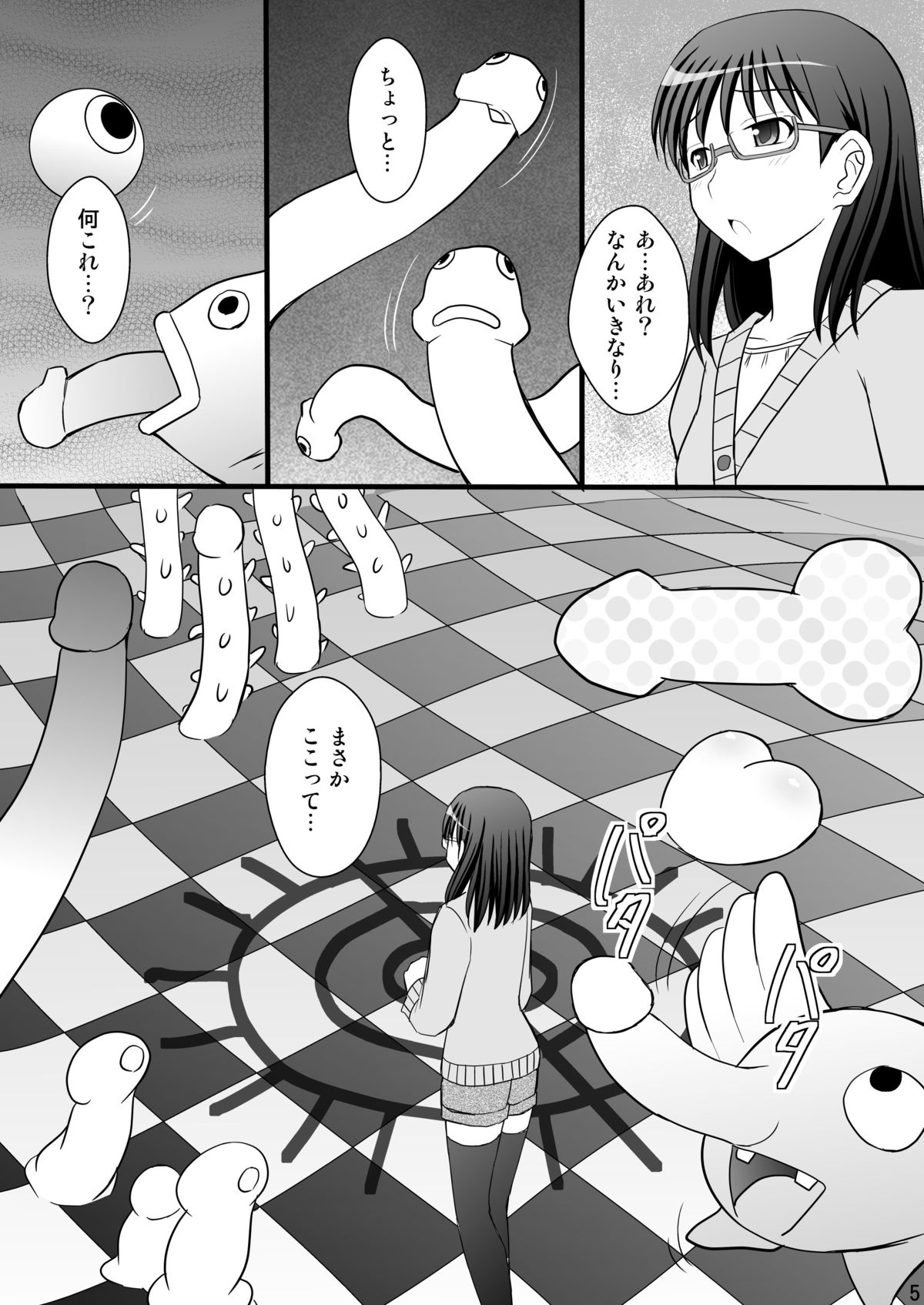 Ubu na Meganekko wa Hentai World de Itazura Sareru page 5 full