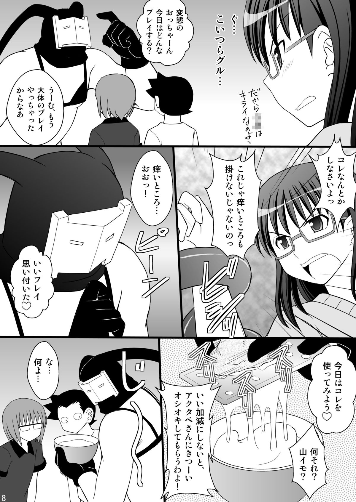 Ubu na Meganekko wa Hentai World de Itazura Sareru page 8 full