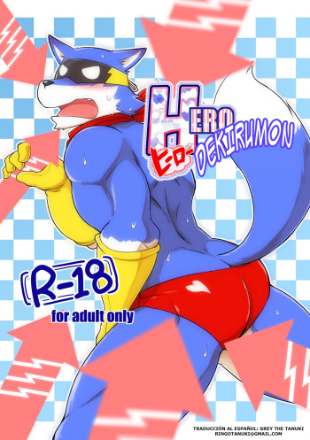 HERO Dekirumon cover