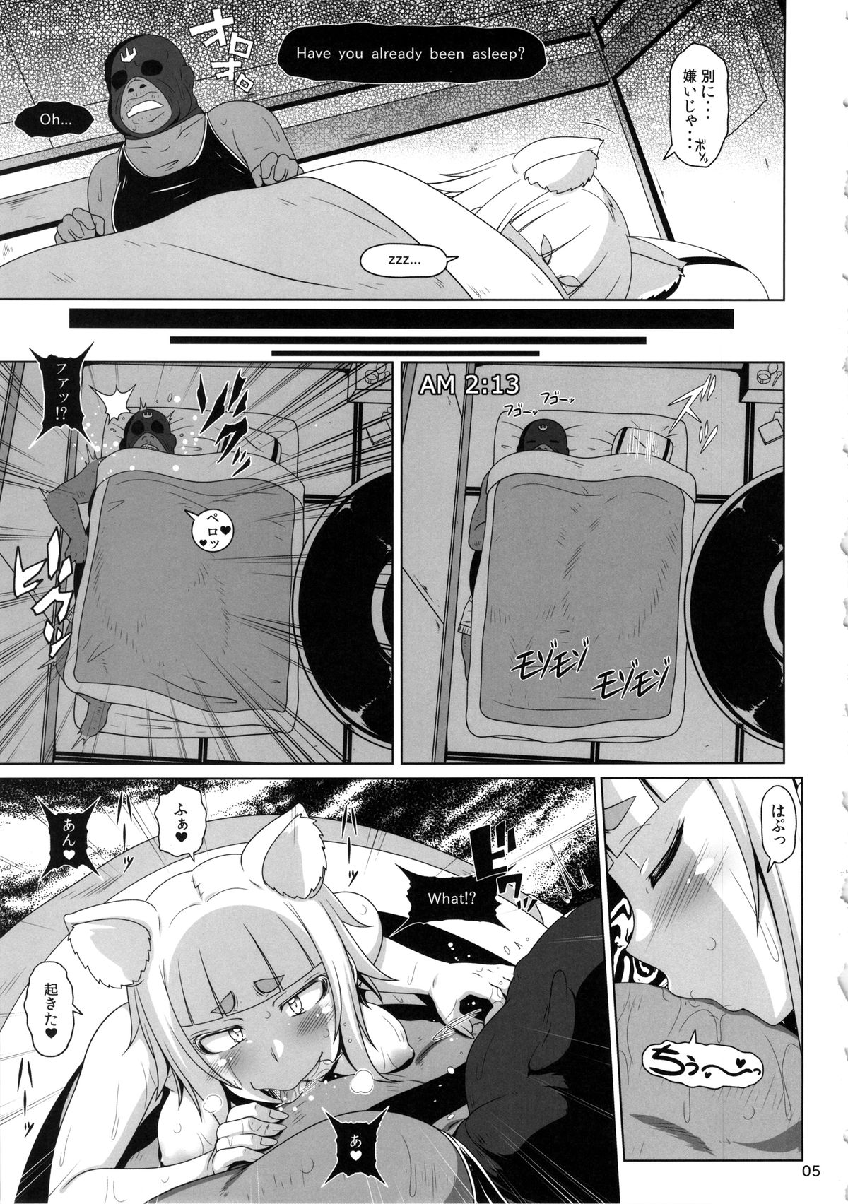 Hatsujou Stray Cat page 4 full