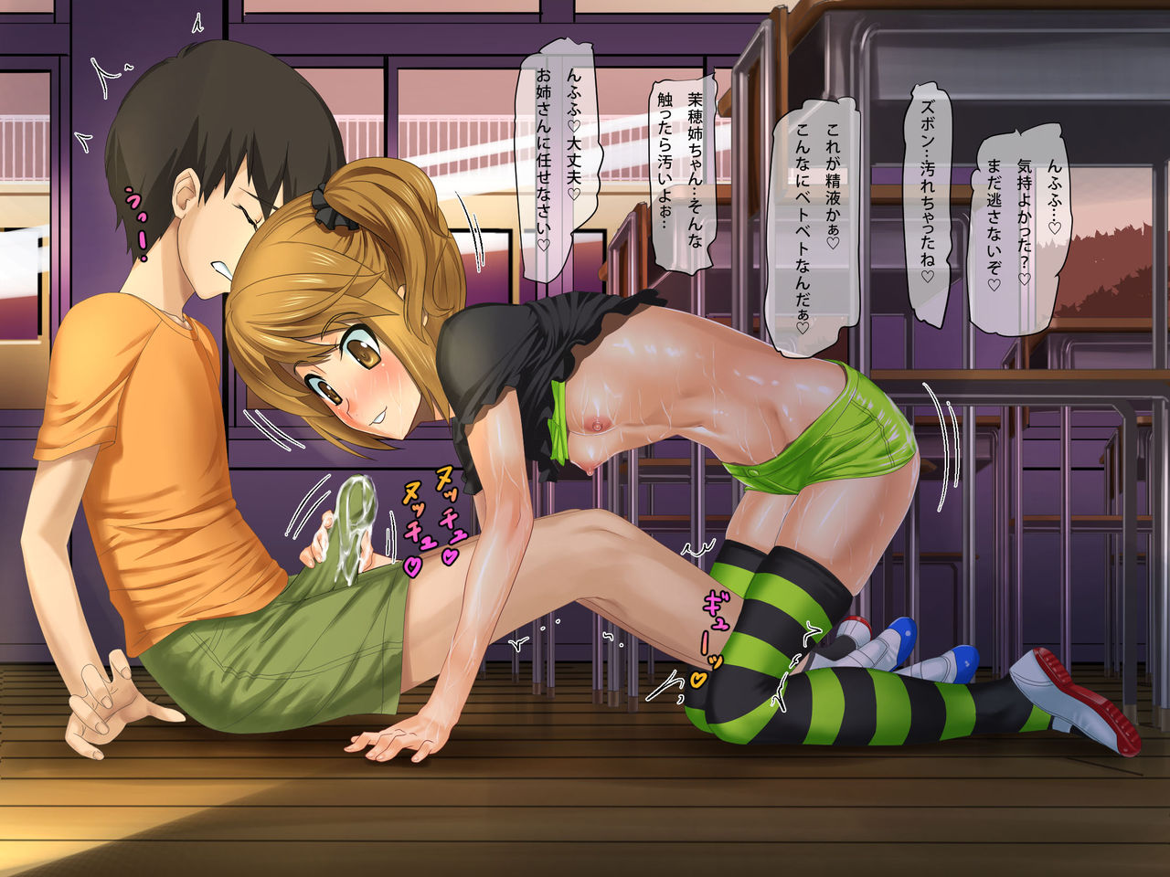 Kuttsuke!! page 9 full