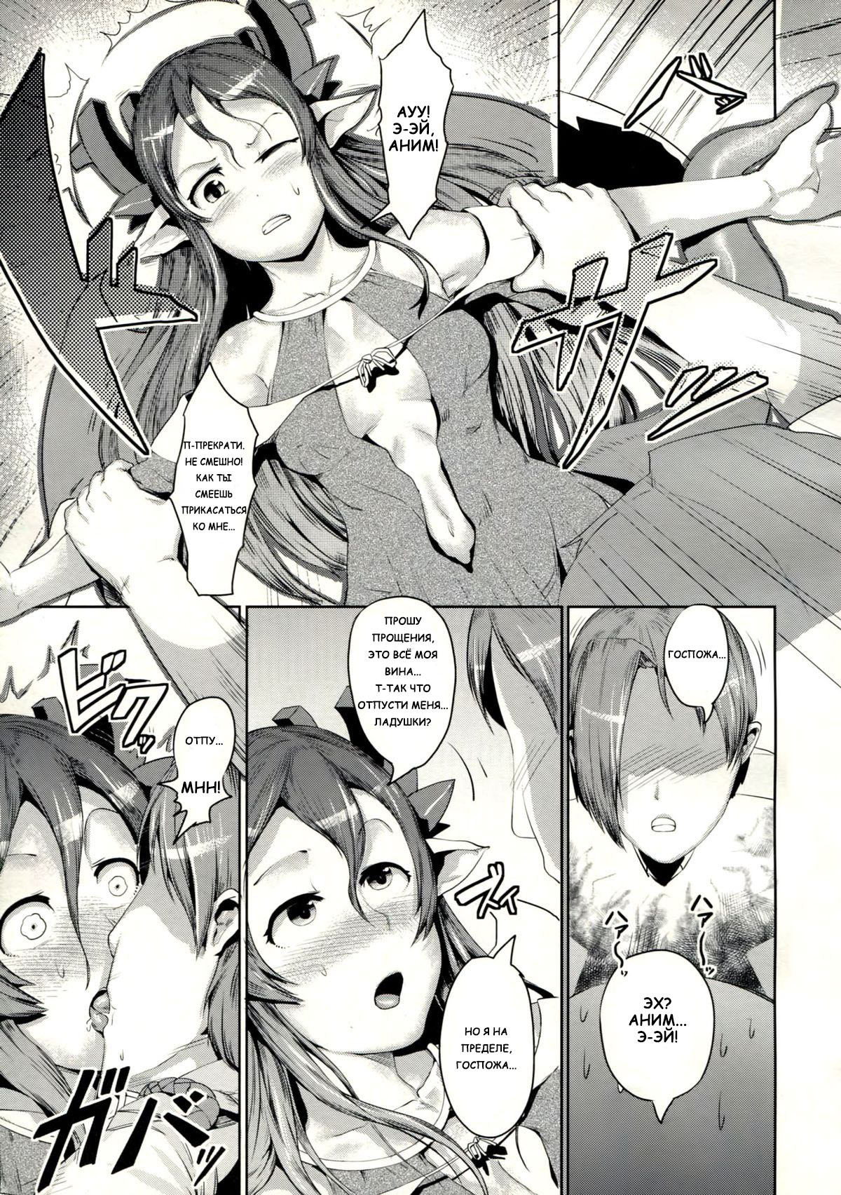 Karyuu Koujo wa Kimagure ni!! page 7 full