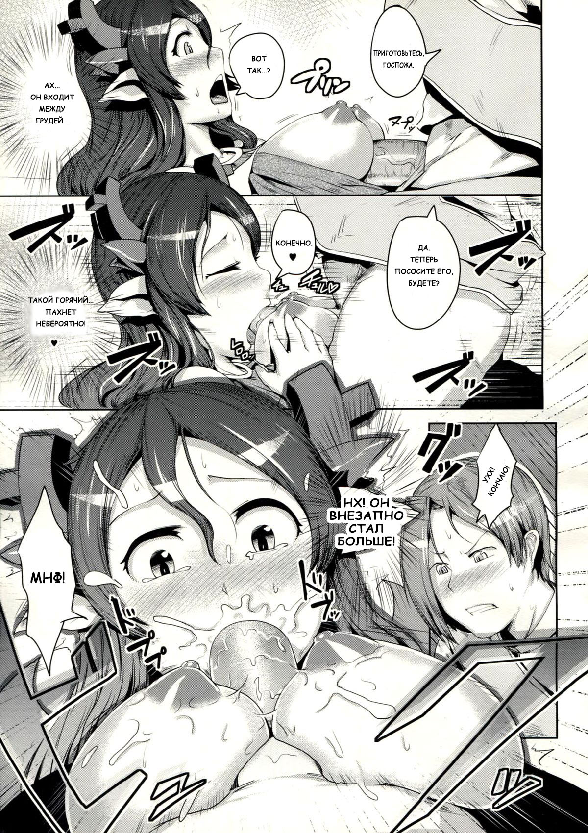 Karyuu Koujo wa Kimagure ni!! page 9 full