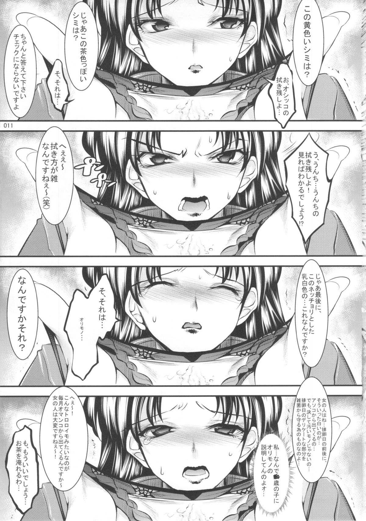 Marionette Queen:4.0.0 page 10 full