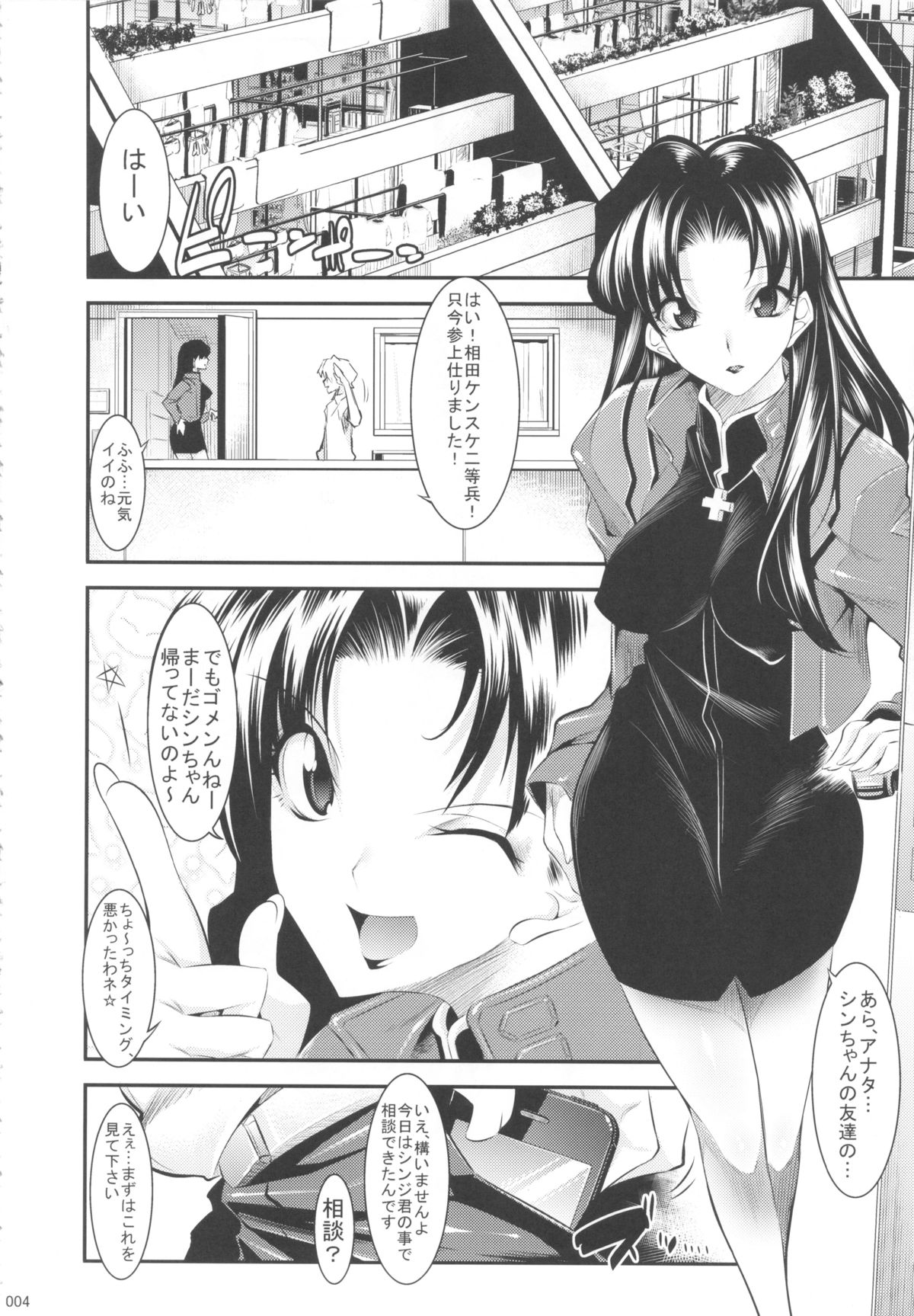 Marionette Queen:4.0.0 page 3 full