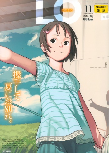COMIC LO 2013-11 cover