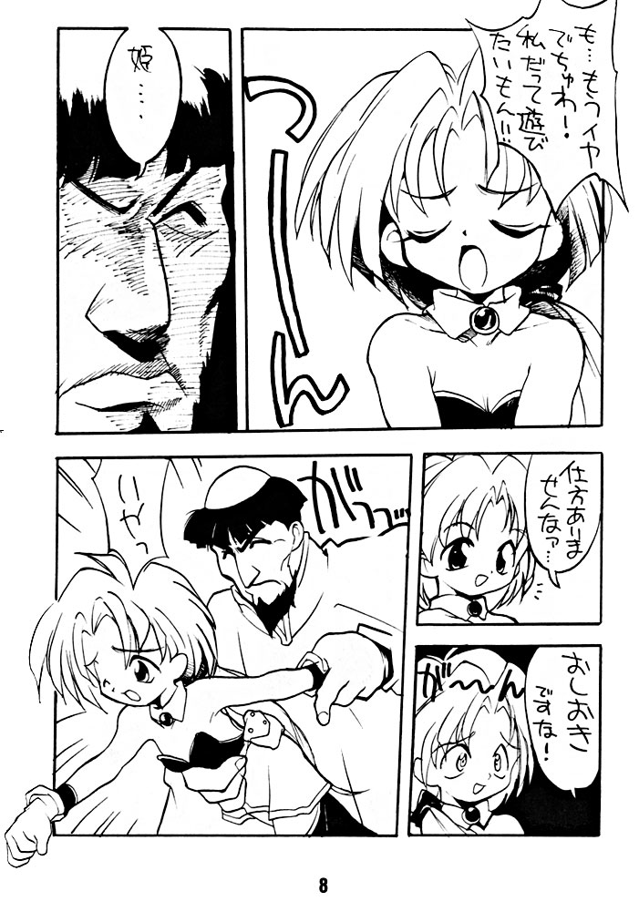 Anchan Uchi mo Akan nen page 7 full