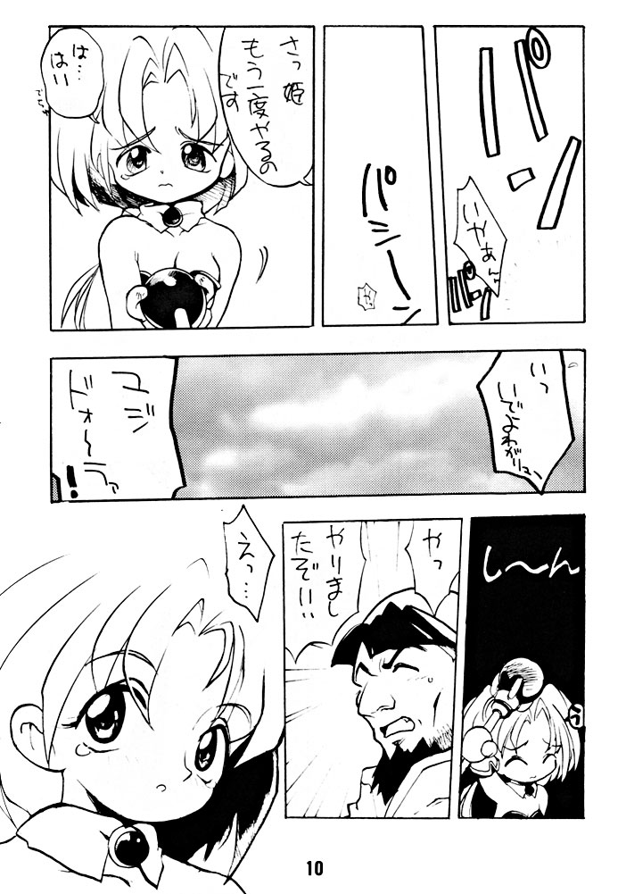 Anchan Uchi mo Akan nen page 9 full