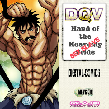 DQV Tenkuu no Nikudorei | Hand of the Heavenly Sex Slave cover
