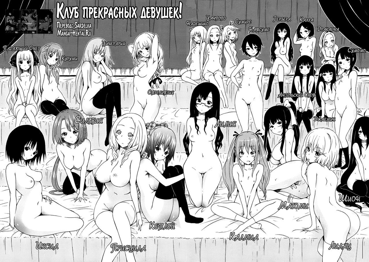 Bishoujo Club Ch. 1 page 2 full