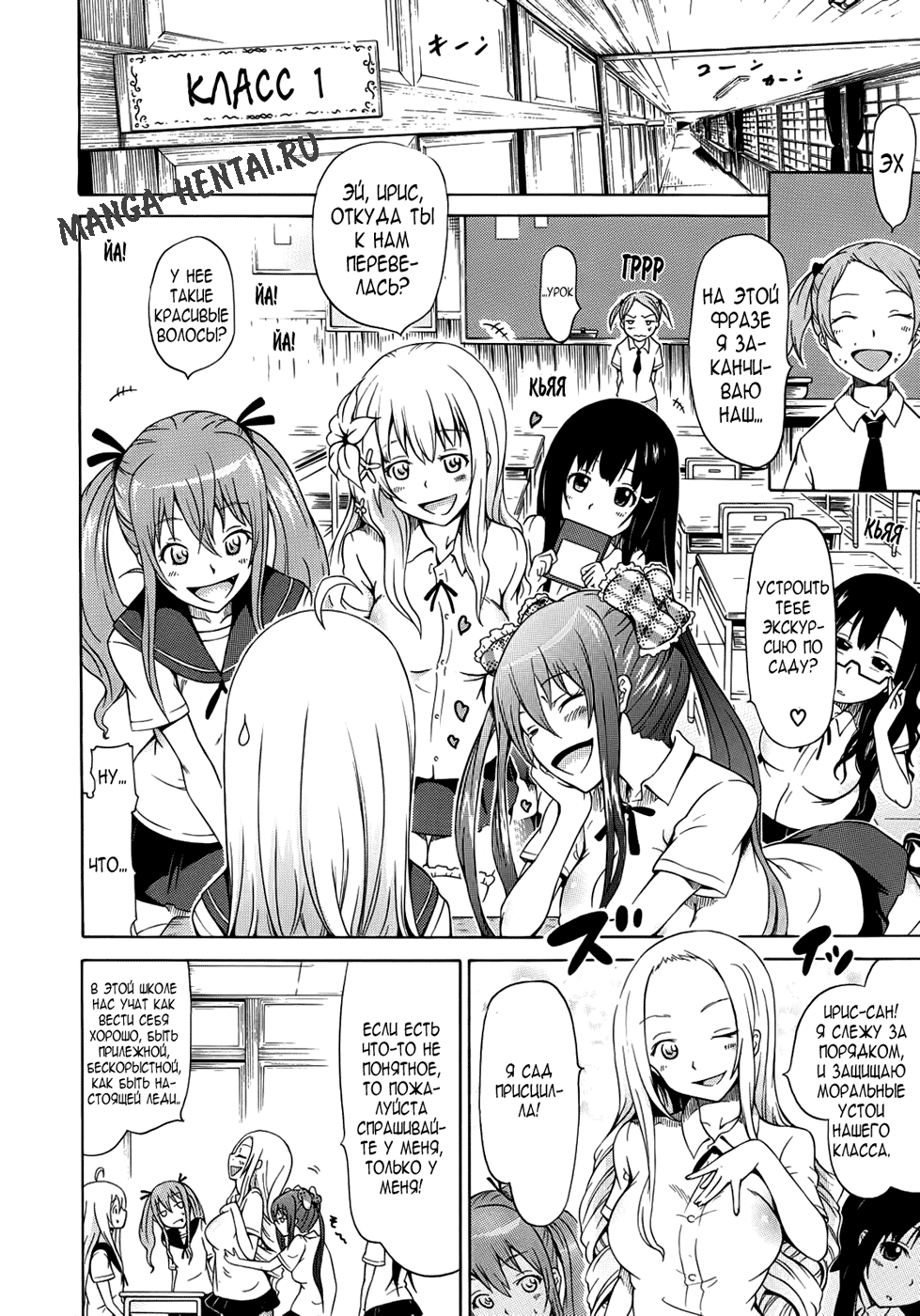 Bishoujo Club Ch. 1 page 5 full