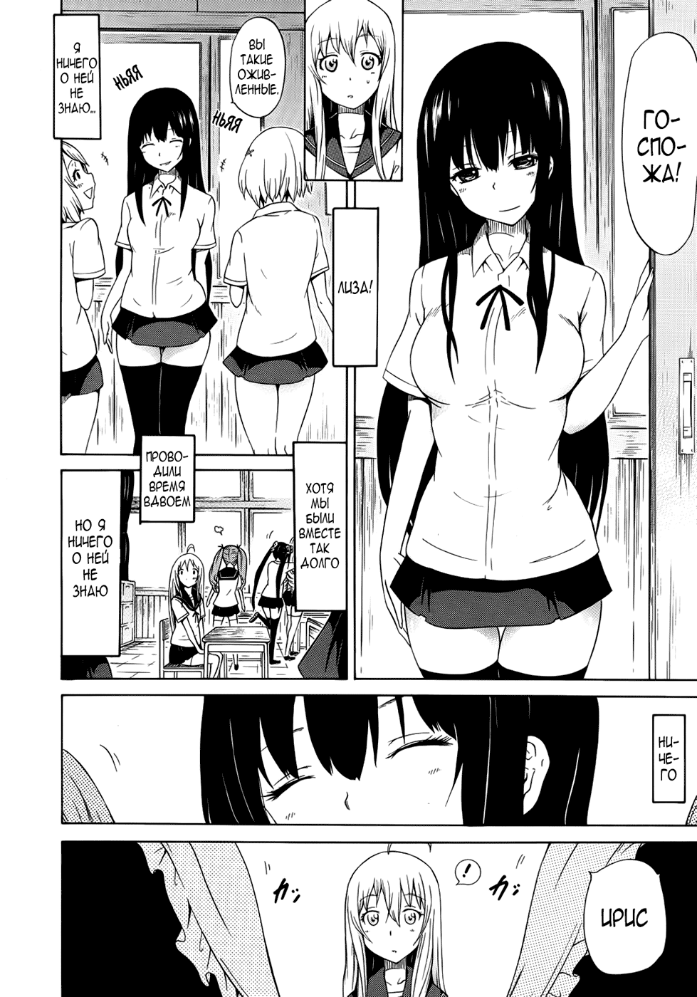 Bishoujo Club Ch. 1 page 7 full