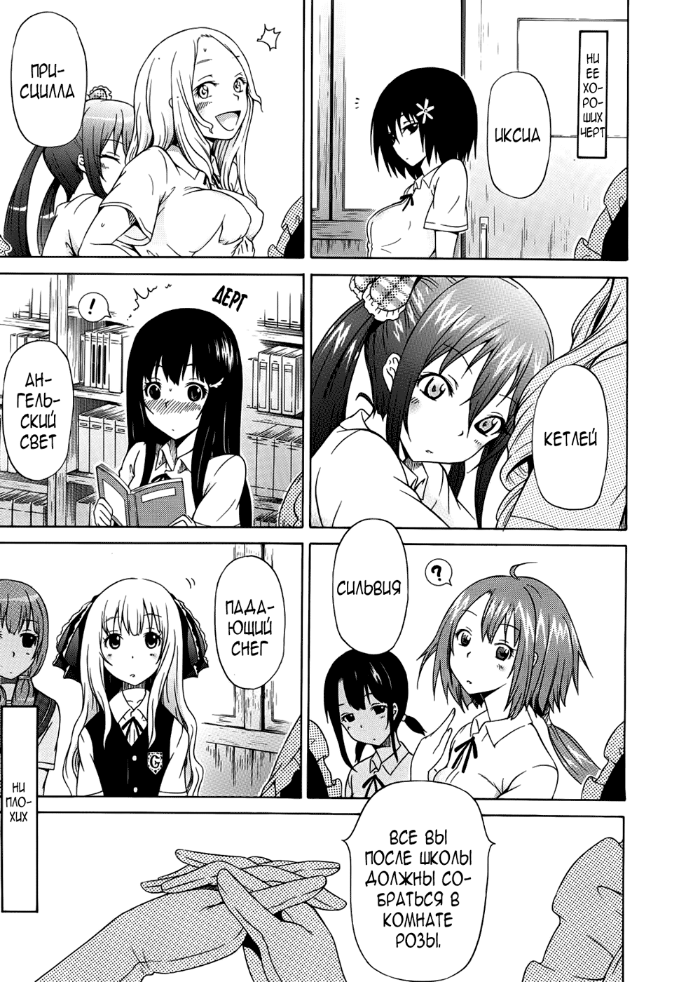 Bishoujo Club Ch. 1 page 8 full