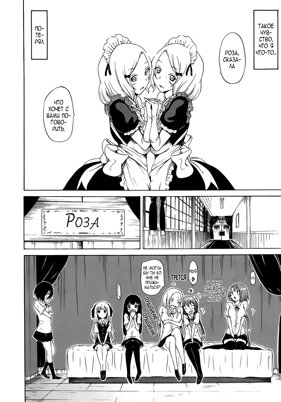 Bishoujo Club Ch. 1 page 9 full