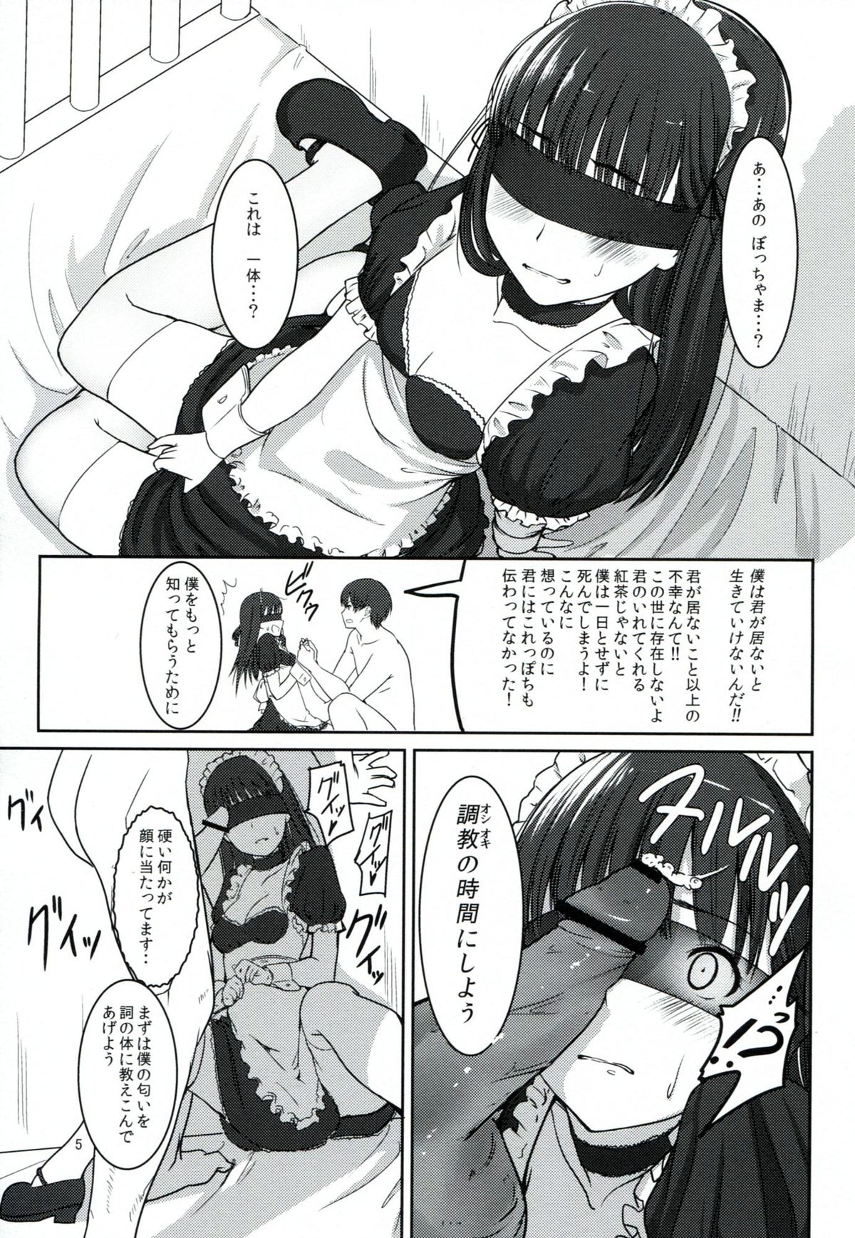Futari dake no Coda page 6 full