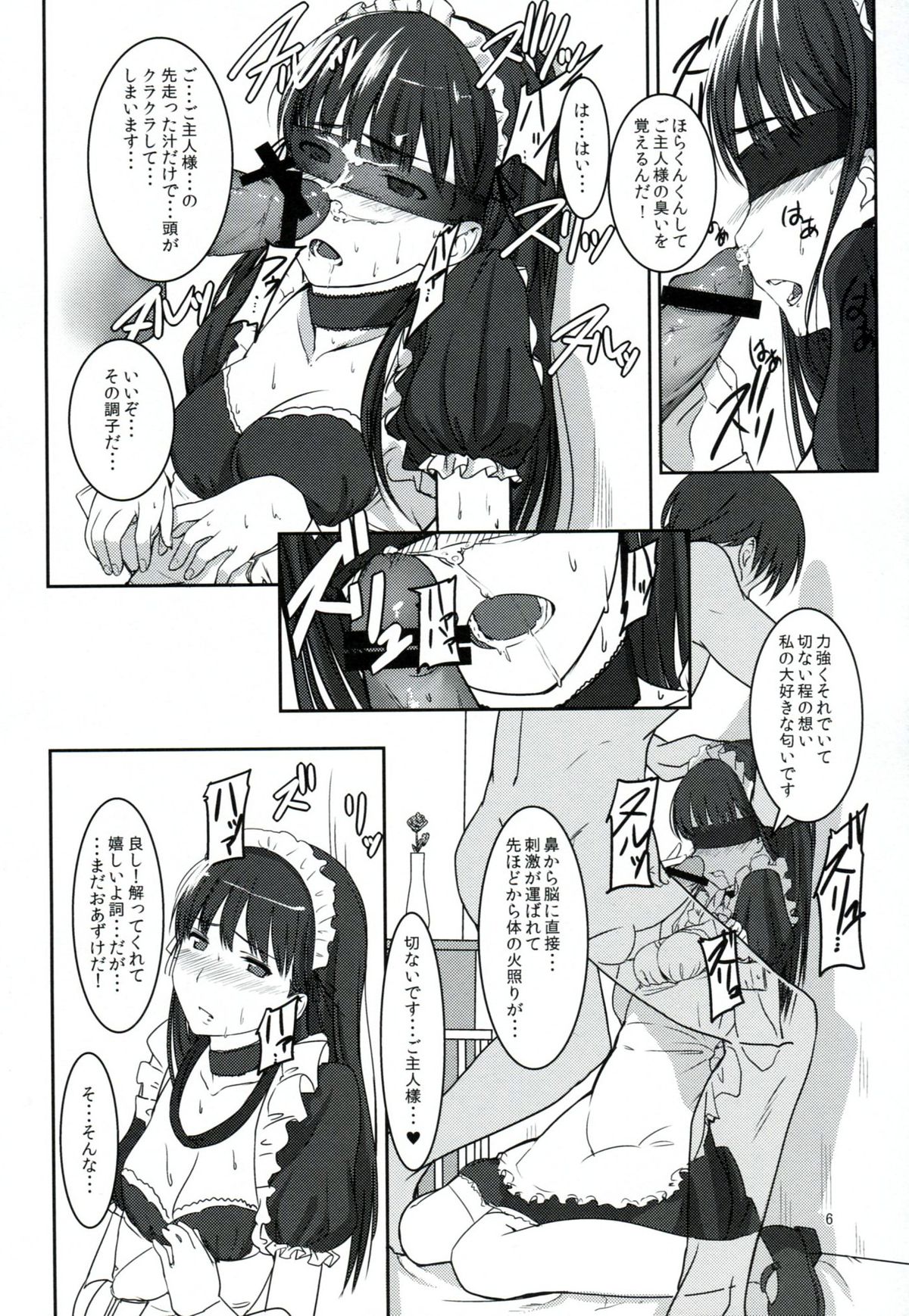 Futari dake no Coda page 7 full