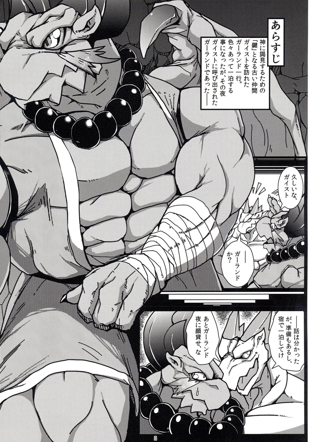 Beast Spear page 2 full
