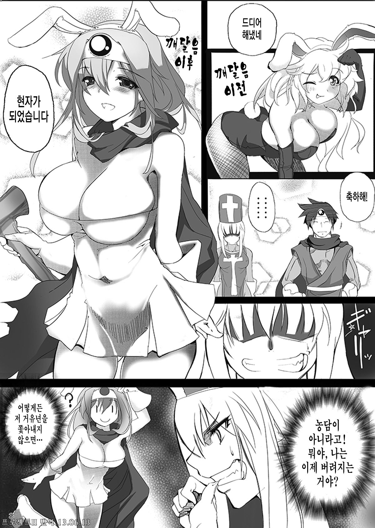 Souryo ni Hamerareta Kenja ga Nakama ni Hameraremakutte Lv.UP! page 4 full