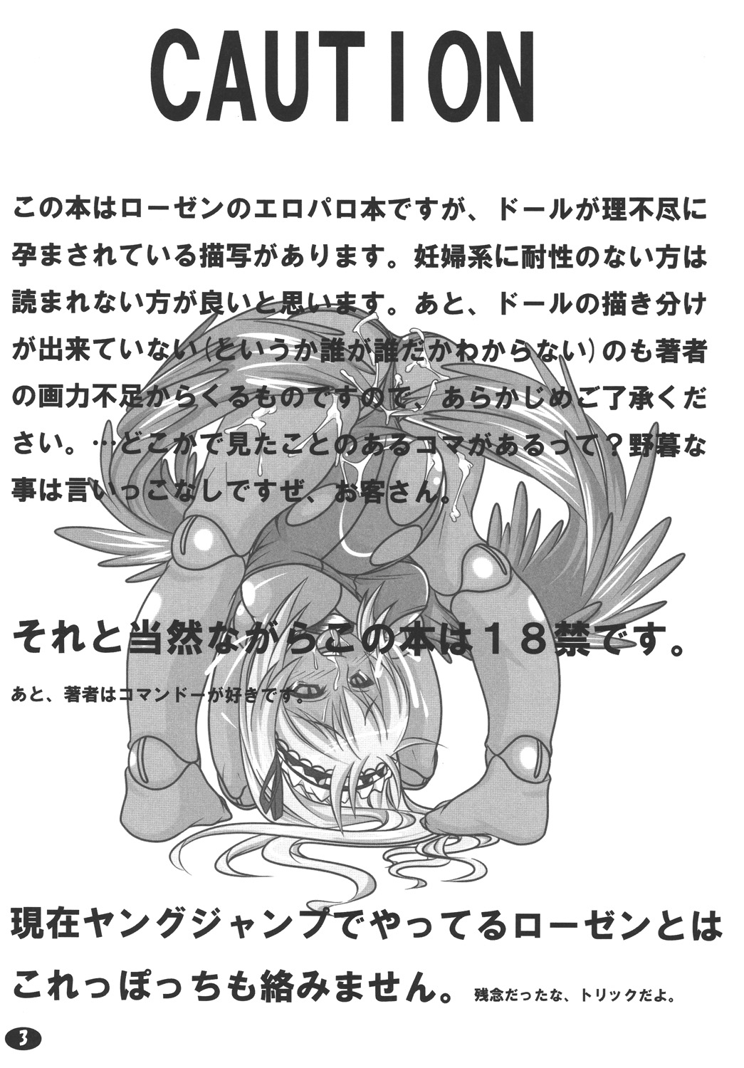 Gata ai page 2 full