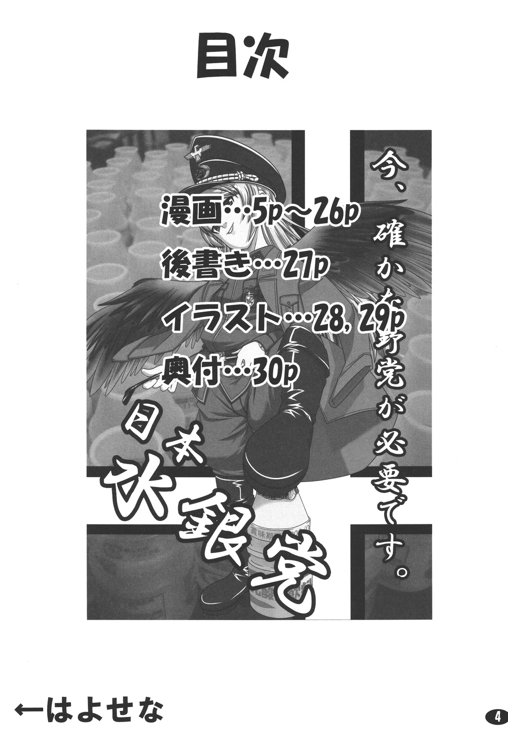 Gata ai page 3 full
