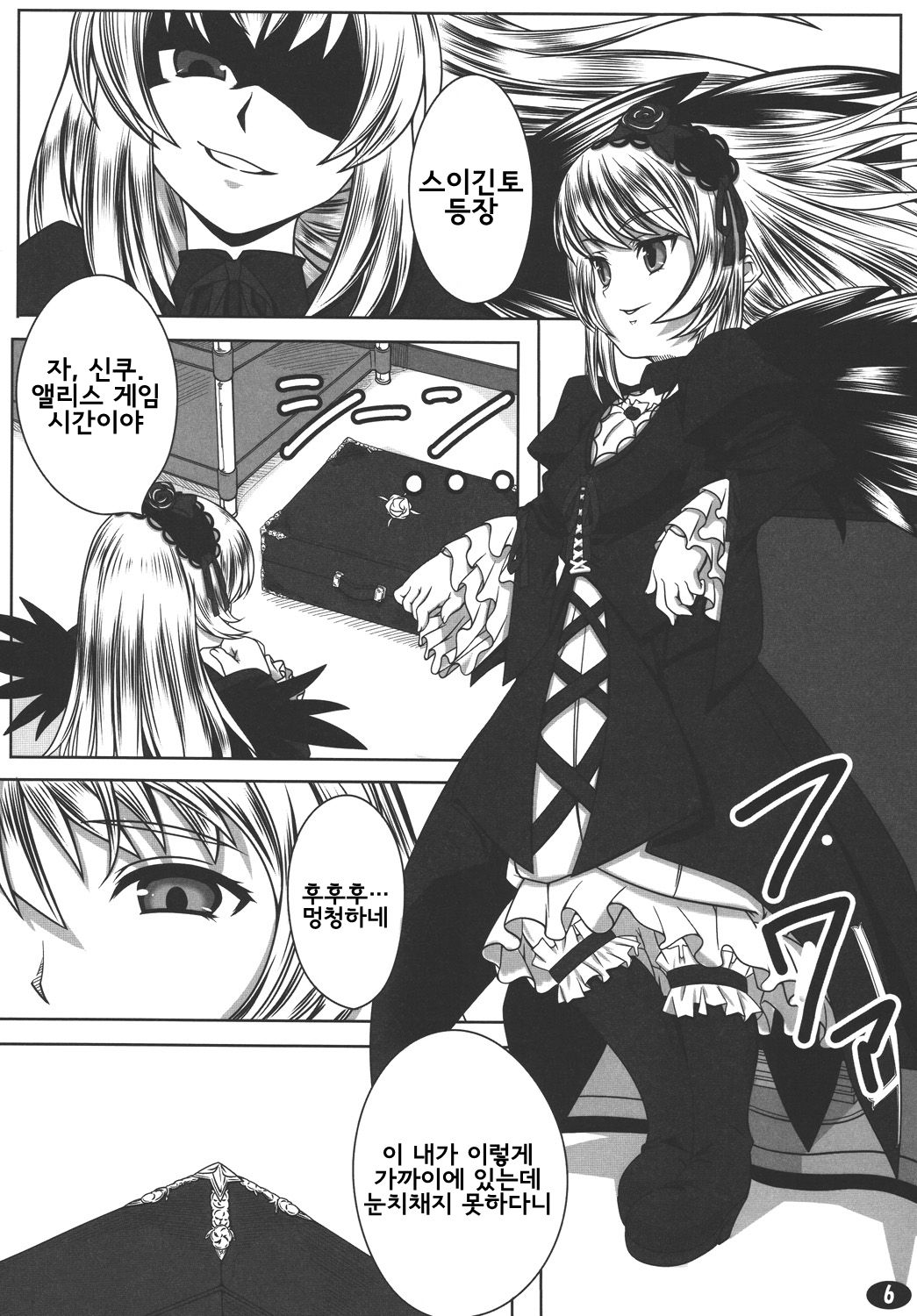 Gata ai page 5 full