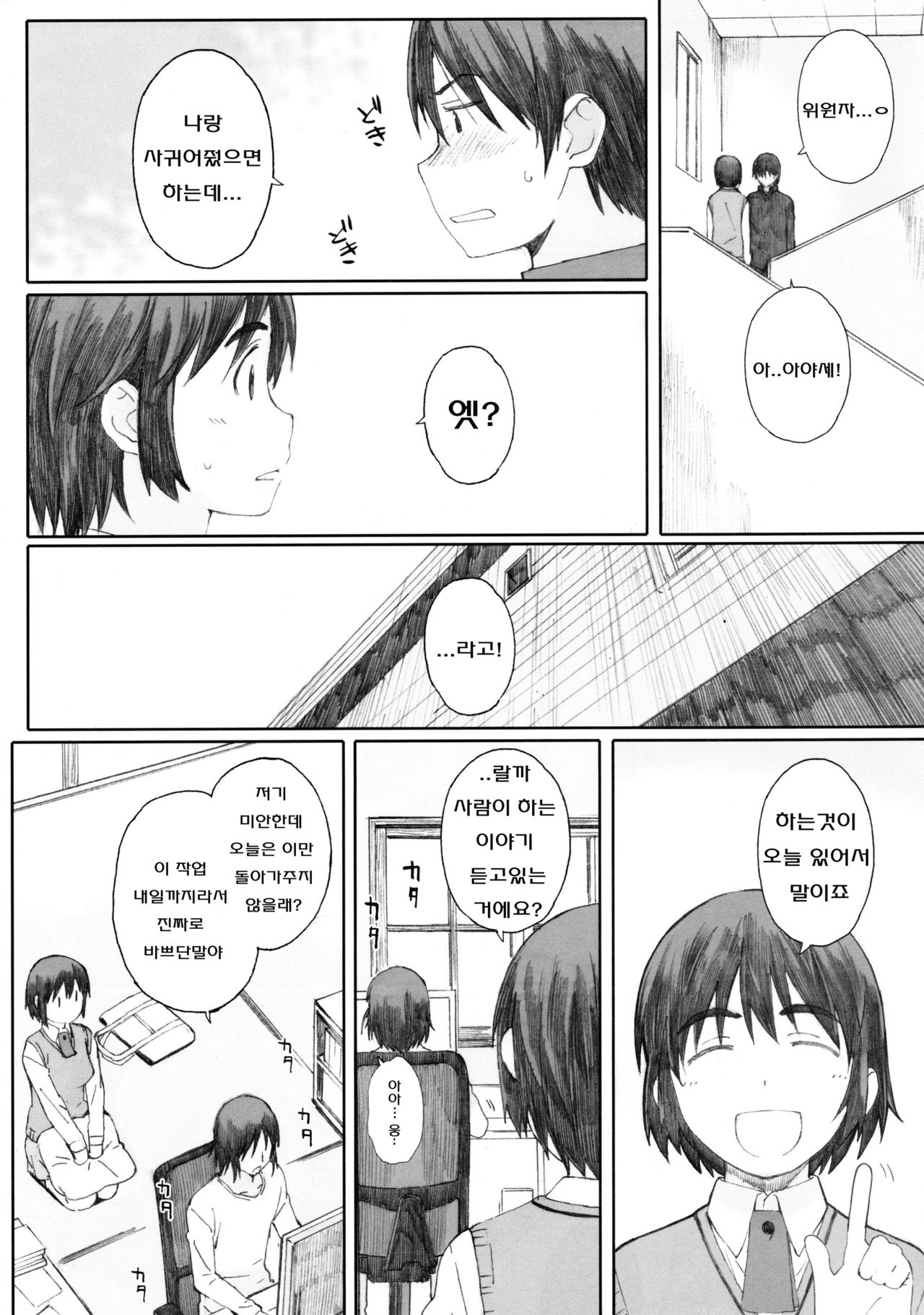 clover＊1 page 2 full