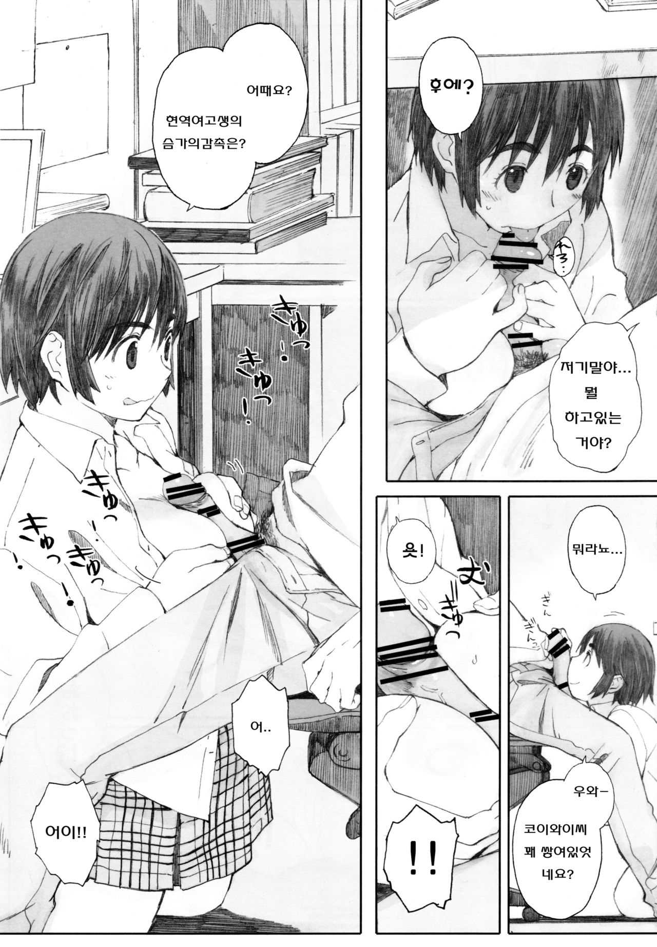 clover＊1 page 4 full