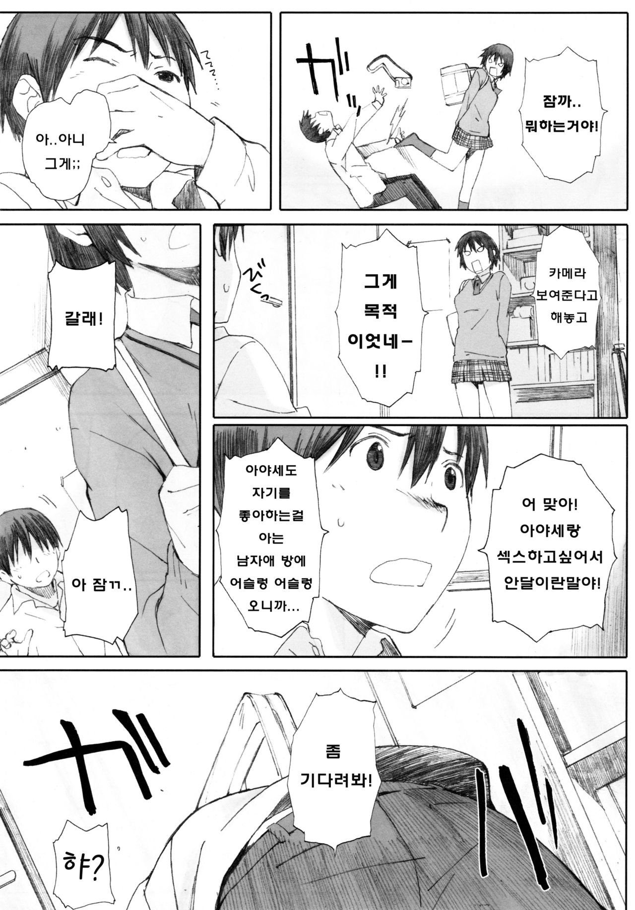 clover＊1 page 9 full