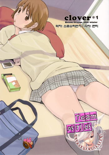 clover＊1 cover